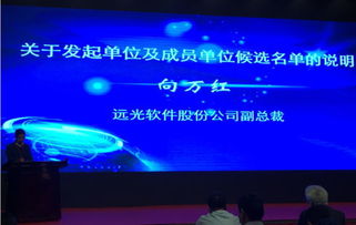 聚力區塊鏈技術應用，遠光軟件助陣能源互聯網破局
